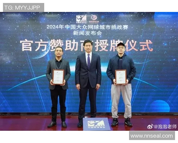 上海网球队近期表现分析与未来发展方向探讨